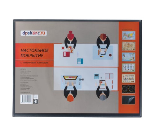 Коврик-подкладка настольный для письма (650х490 мм), с карманом, ДПС, 2879.П