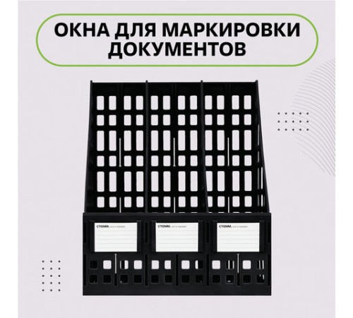 Лоток вертикальный для бумаг (250х245х295 мм), 3 отделения, сетчатый, сборный, черный, ЛТВ-63720