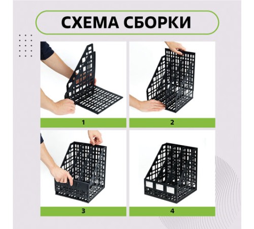 Лоток вертикальный для бумаг (250х245х295 мм), 3 отделения, сетчатый, сборный, черный, ЛТВ-63720