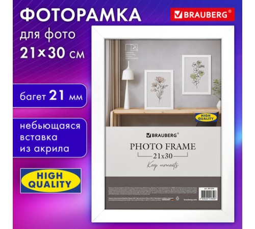 Рамка 21х30 см небьющаяся, аналог IKEA, багет 21 мм, МДФ, BRAUBERG "Idea", белая, 391370 Рамка 21х30 см небьющаяся, аналог IKEA, багет 21 мм, МДФ, BRAUBERG "Idea", белая, 391370