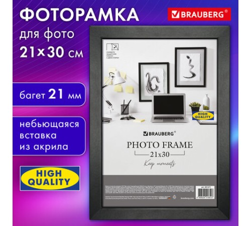 Рамка 21х30 см небьющаяся, аналог IKEA, багет 21 мм, МДФ, BRAUBERG "Idea", черная, 391371 Рамка 21х30 см небьющаяся, аналог IKEA, багет 21 мм, МДФ, BRAUBERG "Idea", черная, 391371