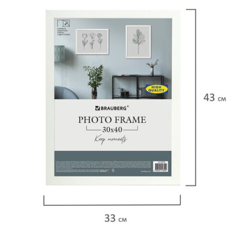 Рамка 30х40 см небьющаяся, аналог IKEA, багет 21 мм, МДФ, BRAUBERG "Idea", белая, 391372