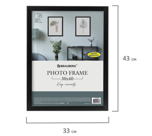 Рамка 30х40 см небьющаяся, аналог IKEA, багет 21 мм, МДФ, BRAUBERG "Idea", черная, 391373