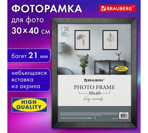 Рамка 30х40 см небьющаяся, аналог IKEA, багет 21 мм, МДФ, BRAUBERG "Idea", черная, 391373