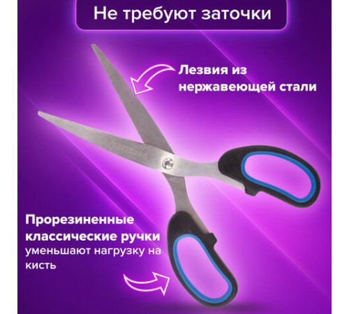 Ножницы BRAUBERG 