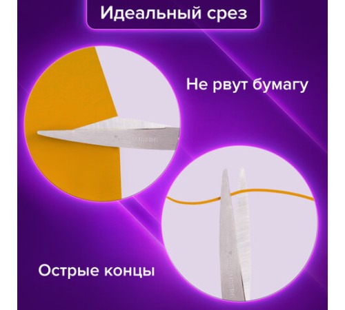 Ножницы BRAUBERG 