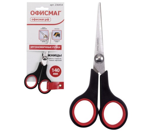 Ножницы ОФИСМАГ 