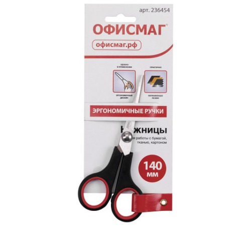 Ножницы ОФИСМАГ 
