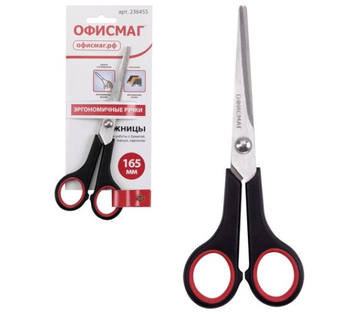 Ножницы ОФИСМАГ 