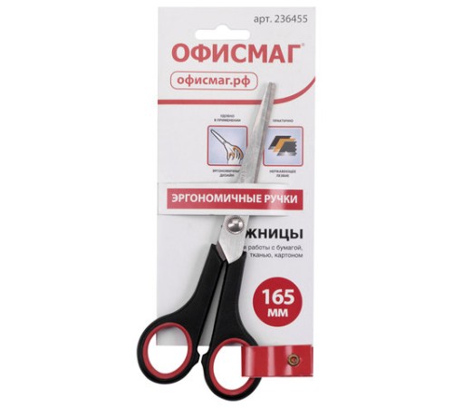 Ножницы ОФИСМАГ 