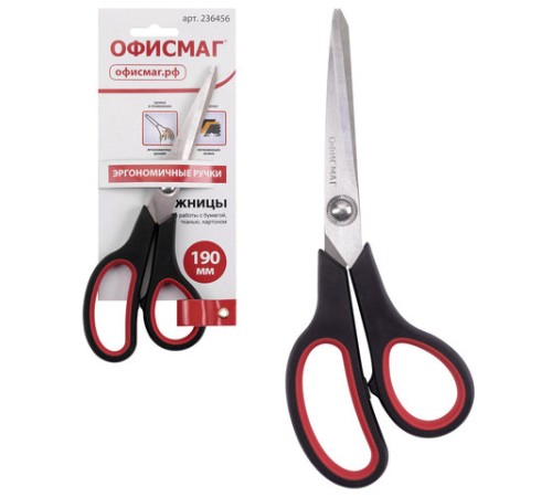 Ножницы ОФИСМАГ 