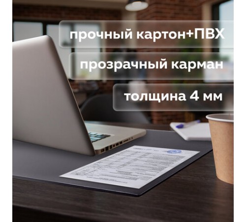 Коврик-подкладка настольный для письма (590х380 мм), с прозрачным карманом, черный, BRAUBERG, 236774