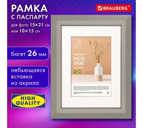 Рамка 15х21 см с паспарту 10х15 см небьющаяся, аналог IKEA, багет 26 мм, МДФ, BRAUBERG "Zool", серая, 391375 Рамка 15х21 см с паспарту 10х15 см небьющаяся, аналог IKEA, багет 26 мм, МДФ, BRAUBERG "Zool", серая, 391375