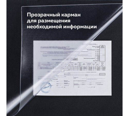 Коврик-подкладка настольный для письма (650х450 мм), с прозрачным карманом, черный, BRAUBERG, 236775