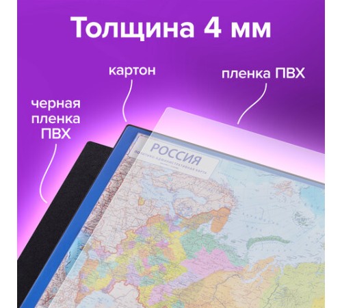 Коврик-подкладка настольный для письма (590х380 мм), с картой России, BRAUBERG, 236776
