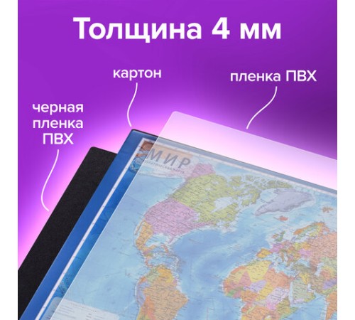 Коврик-подкладка настольный для письма (590х380 мм), с картой мира, BRAUBERG, 236777
