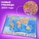 Коврик-подкладка настольный для письма (590х380 мм), с картой мира, BRAUBERG, 236777