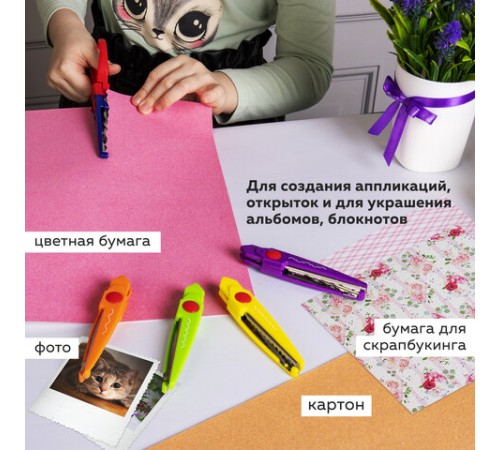 Ножницы ОСТРОВ СОКРОВИЩ, 165 мм, 5 сменных фигурных лезвий, в блистере, 236782