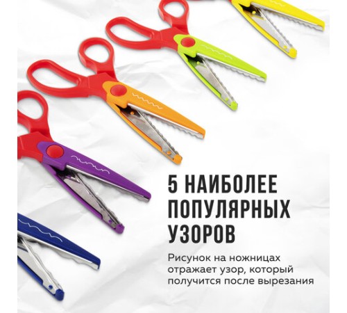Ножницы ОСТРОВ СОКРОВИЩ, 165 мм, 5 сменных фигурных лезвий, в блистере, 236782