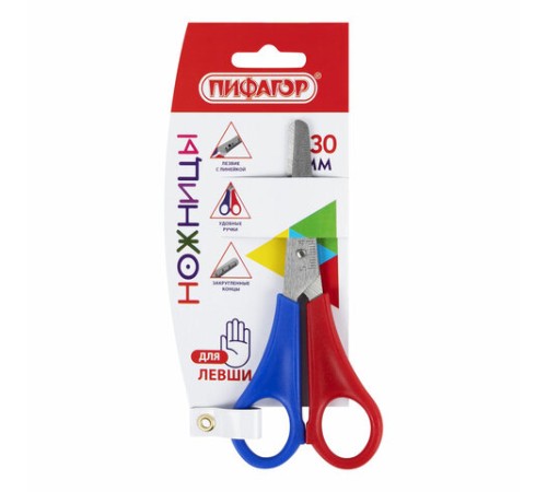Ножницы ПИФАГОР, 130 мм, для левши, с линейкой, в картонной упаковке с европодвесом, 236784