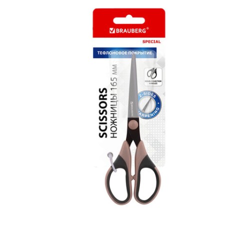 Ножницы BRAUBERG 