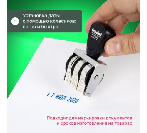 Датер ручной ленточный, оттиск 25х4 мм, месяц буквами, TRODAT 1010, 78471