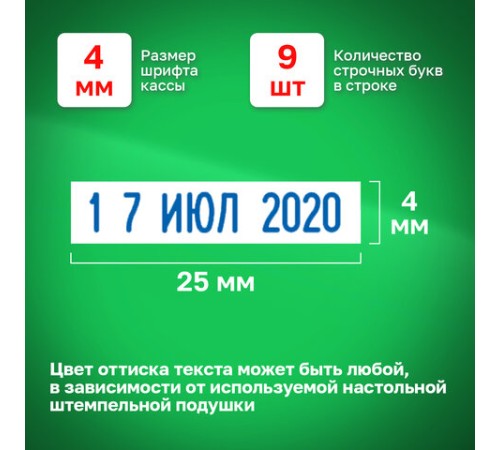 Датер ручной ленточный, оттиск 25х4 мм, месяц буквами, TRODAT 1010, 78471