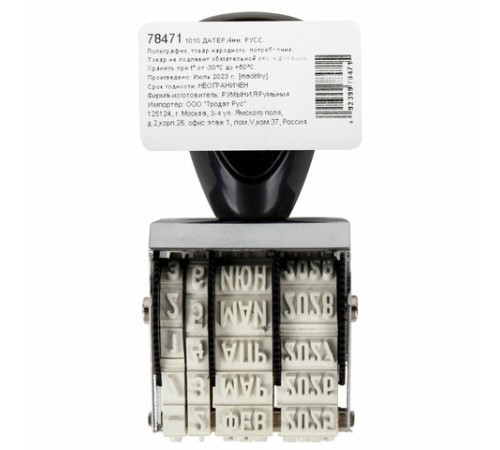 Датер ручной ленточный, оттиск 25х4 мм, месяц буквами, TRODAT 1010, 78471
