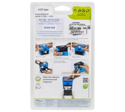 Датер самонаборный 6 строк+дата, оттиск 60х40 мм, синий, TRODAT 4727 Bank, КАССЫ В КОМПЛЕКТЕ, 188551