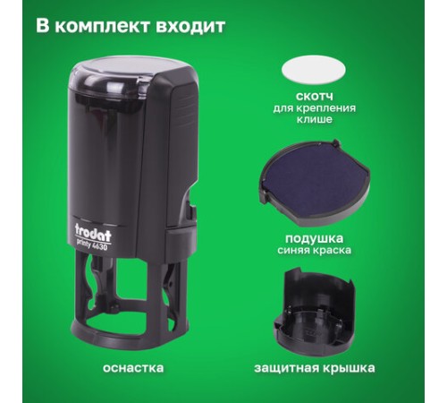 Оснастка для печатей, оттиск D=30 мм, синий, TRODAT 4630 PRINTY 4.0, подушка в комплекте, 80357