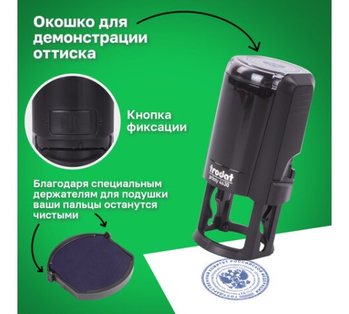 Оснастка для печатей, оттиск D=30 мм, синий, TRODAT 4630 PRINTY 4.0, подушка в комплекте, 80357