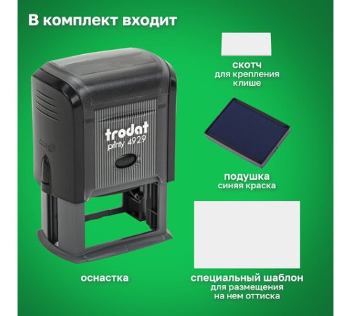 Оснастка для штампа, размер оттиска 50х30 мм, синий, TRODAT 4929, подушка в комплекте, 53063