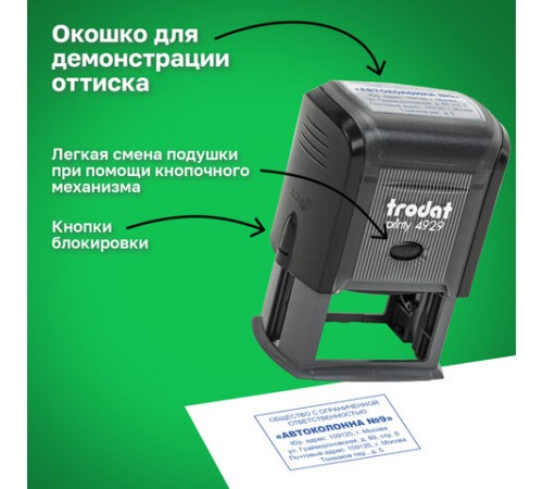 Оснастка для штампа, размер оттиска 50х30 мм, синий, TRODAT 4929, подушка в комплекте, 53063