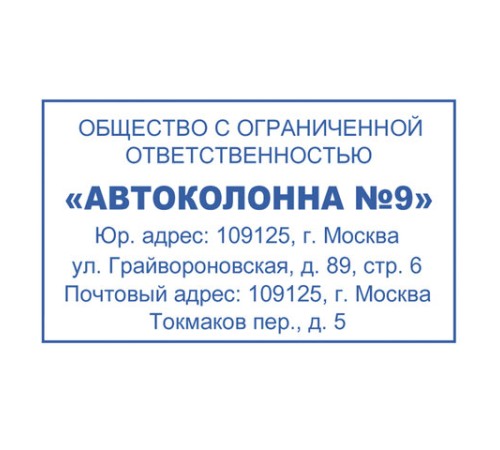 Оснастка для штампа, размер оттиска 50х30 мм, синий, TRODAT 4929, подушка в комплекте, 53063