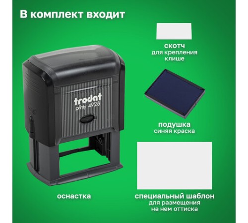 Оснастка для штампа, размер оттиска 60х33 мм, синий, TRODAT 4928, подушка в комплекте, 53122