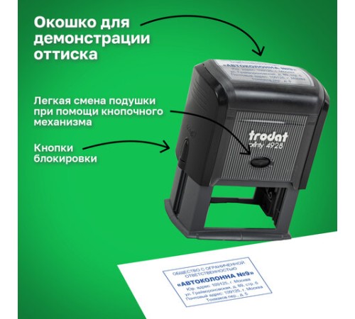 Оснастка для штампа, размер оттиска 60х33 мм, синий, TRODAT 4928, подушка в комплекте, 53122