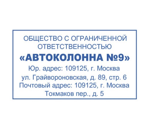 Оснастка для штампа, размер оттиска 60х33 мм, синий, TRODAT 4928, подушка в комплекте, 53122