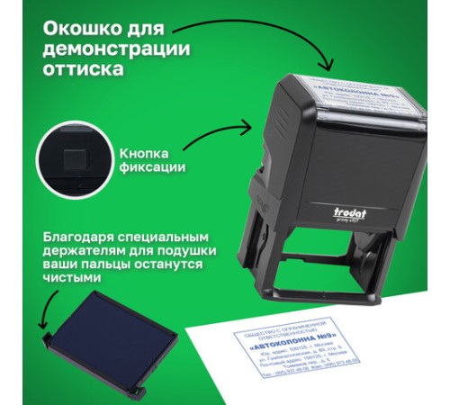 Оснастка для штампа, размер оттиска 60х40 мм, синий, TRODAT 4927, подушка в комплекте, 53117