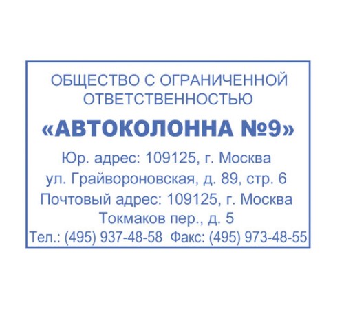 Оснастка для штампа, размер оттиска 60х40 мм, синий, TRODAT 4927, подушка в комплекте, 53117