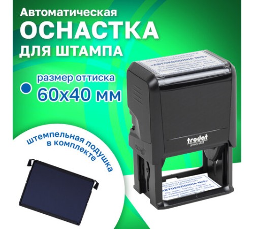 Оснастка для штампа, размер оттиска 60х40 мм, синий, TRODAT 4927, подушка в комплекте, 53117
