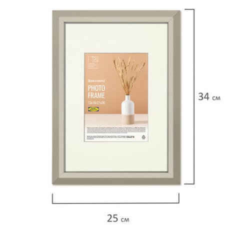 Рамка 21х30 см с паспарту 13х18 см, небьющаяся, аналог IKEA, багет 26 мм, МДФ, BRAUBERG "Zool", серая, 391377 Рамка 21х30 см с паспарту 13х18 см, небьющаяся, аналог IKEA, багет 26 мм, МДФ, BRAUBERG "Zool", серая, 391377
