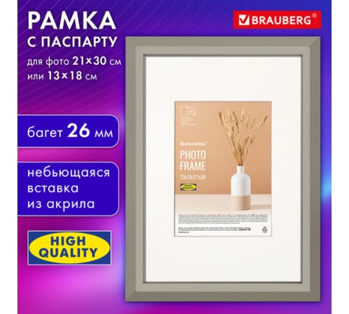 Рамка 21х30 см с паспарту 13х18 см, небьющаяся, аналог IKEA, багет 26 мм, МДФ, BRAUBERG "Zool", серая, 391377 Рамка 21х30 см с паспарту 13х18 см, небьющаяся, аналог IKEA, багет 26 мм, МДФ, BRAUBERG "Zool", серая, 391377