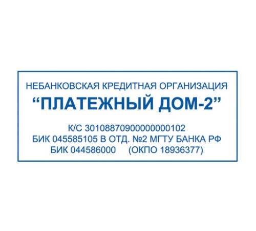 Оснастка для штампа, размер оттиска 64х26 мм, синий, TRODAT 4914 P4, подушка в комплекте, 52826