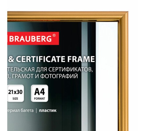 Рамка 21х30 см со стеклом, багет 14 мм пластик, BRAUBERG "HIT2", матовое золото, 391380 Рамка 21х30 см со стеклом, багет 14 мм пластик, BRAUBERG "HIT2", матовое золото, 391380