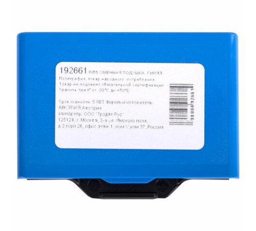 Подушка сменная 56х33 мм, синяя, для TRODAT 5204, 5206, 5460, 5117, 5558, 55510, 5465, 5466, арт. 6/56, 55605