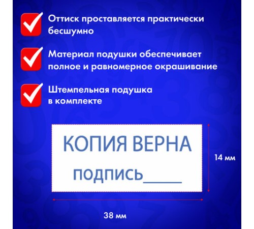 Штамп стандартный 