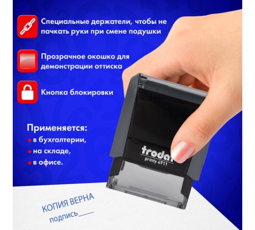 Штамп стандартный 