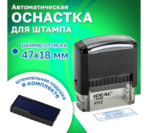 Оснастка для штампа, размер оттиска 47х18 мм, синий, TRODAT IDEAL 4912 P2, подушка в комплекте, 125420