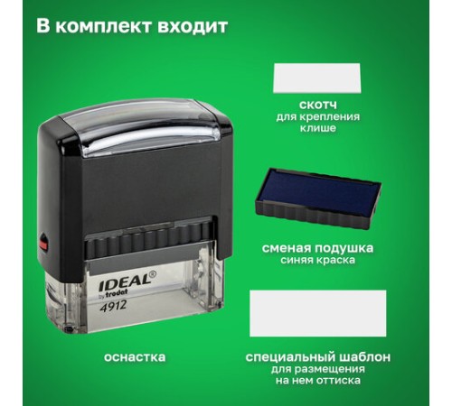 Оснастка для штампа, размер оттиска 47х18 мм, синий, TRODAT IDEAL 4912 P2, подушка в комплекте, 125420