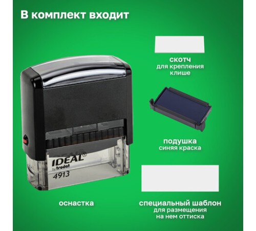 Оснастка для штампа, размер оттиска 58х22 мм, синий, TRODAT IDEAL 4913 P2, подушка в комплекте, 125423